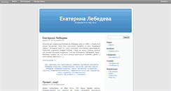 Desktop Screenshot of lebedeva.bloglit.ru